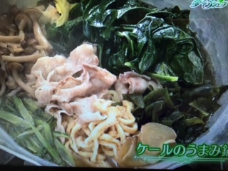 あさイチ ケール