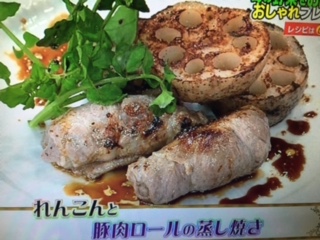 あさイチ れんこんと豚肉ロールの蒸し焼き