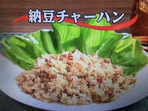 3分クッキング 納豆チャーハン