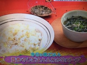グッチ裕三 レシピ 豆もやしごはん