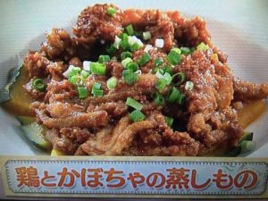 上沼恵美子のおしゃべりクッキング 鶏とかぼちゃの蒸しもの