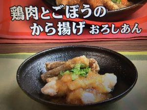 3分クッキング 鶏肉とごぼうのから揚げ おろしあん