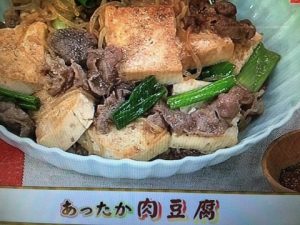 あさイチ 肉豆腐