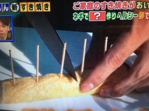 家事えもん レシピ すき焼き