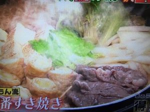 家事えもん レシピ すき焼き