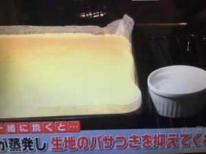 サイゲン大介 ロールケーキ