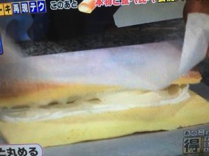 サイゲン大介 ロールケーキ