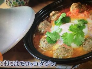 めざましテレビ たまにはモロッコタジン