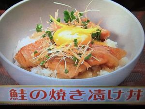 雨上がり食楽部 鮭の焼き漬け丼