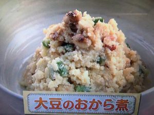 上沼恵美子のおしゃべりクッキング 大豆のおから煮