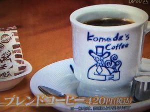 コメダコーヒー