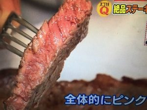 あさイチ ステーキ