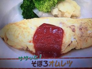 あさイチ そぼろオムレツ