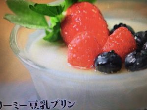 めざましテレビ クリーミー豆乳プリン