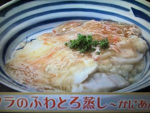 雨上がり食楽部 タラのふわとろ蒸し～かにあんかけ