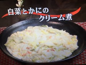 3分クッキング 白菜とかにのクリーム煮