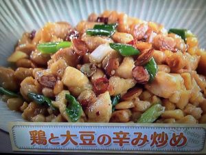 上沼恵美子のおしゃべりクッキング 鶏と大豆の辛み炒め