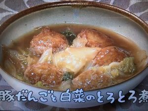 きょうの料理 豚だんごと白菜のとろとろ煮