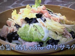 きょうの料理 白菜と豚しゃぶののりサラダ