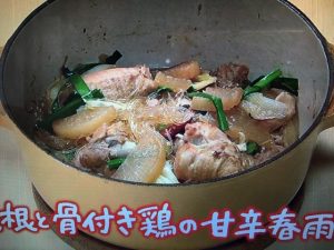 きょうの料理 大根と骨付き鶏の甘辛春雨煮