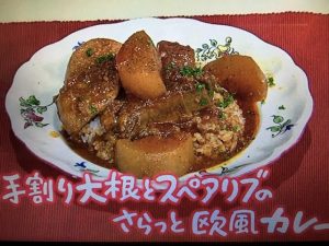 きょうの料理 手割り大根とスペアリブのさらっと欧風カレー