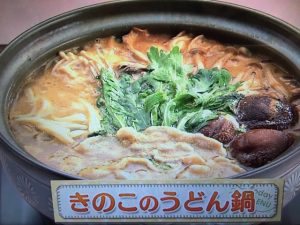 上沼恵美子のおしゃべりクッキング レシピ きのこのうどん鍋