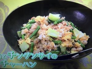 栗原はるみ レシピ ひき肉とチンゲンサイのチャーハン