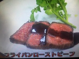 きょうの料理ビギナーズ フライパンローストビーフ