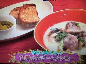 未唯レシピ 鴨のクリームシチュー