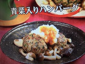 3分クッキング 青菜入りハンバーグ