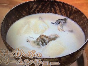 栗原はるみ レシピ 里芋とかぶのクリームシチュー