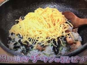 栗原はるみ レシピ 照り焼きチキンの混ぜずし