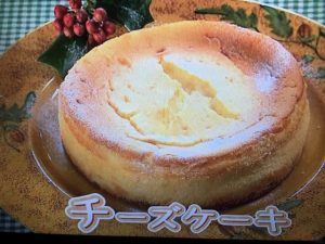 チーズケーキ レシピ 栗原はるみ