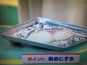 たらの臭みを抜く方法