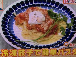 ヒルナンデス 冷凍食品 レシピ