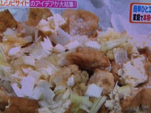 ヒルナンデス 冷凍食品 レシピ