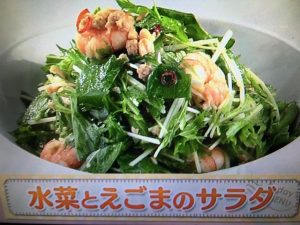 上沼恵美子のおしゃべりクッキング 水菜とえごまのサラダ