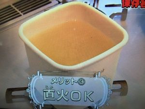 あさイチ 保存容器