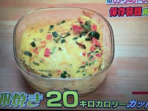 あさイチ 柳澤英子 レシピ