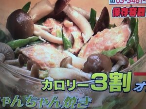 あさイチ 柳澤英子 レシピ