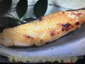 きょうの料理 ゆず レシピ