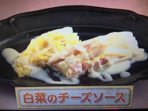 上沼恵美子のおしゃべりクッキング白菜のチーズソース