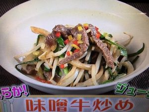 雨上がり食楽部 柔らかジューシー！味噌牛炒め