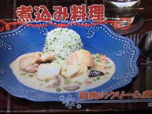 3分クッキング 鶏肉のクリーム煮