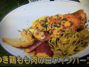 男子ごはん 骨付き鶏もも肉の白ワインハーブ煮