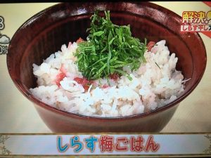 あさイチ しらす梅ごはん