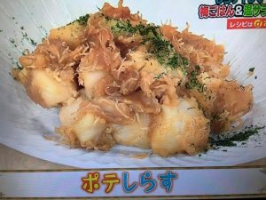 あさイチ ポテしらす