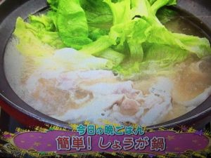 はたけレシピ しょうが鍋