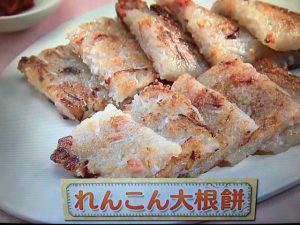 上沼恵美子のおしゃべりクッキング れんこん大根餅