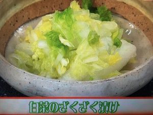 あさイチ 白菜のざくざく漬け